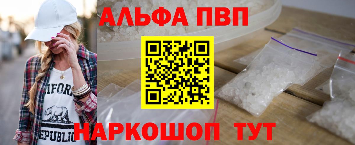 Альфа ПВП крисы CK Кузнецк
