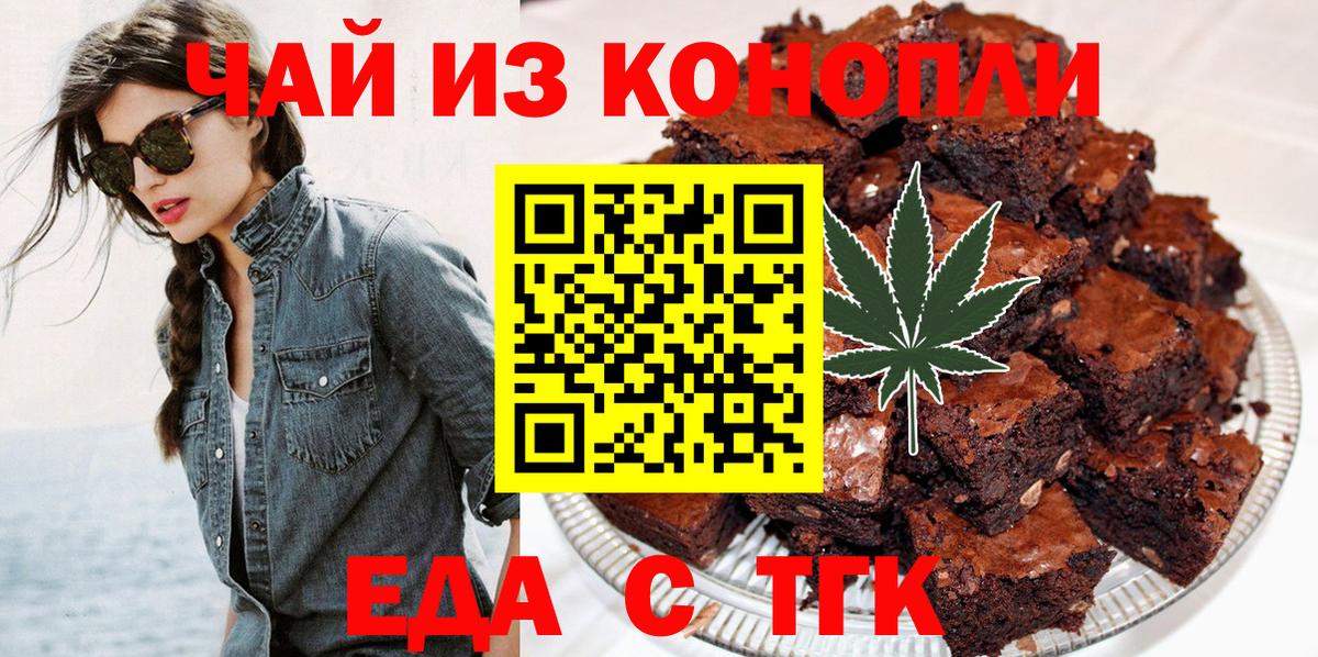 Canna-Cookies марихуана  Вход с VPN  Кузнецк 