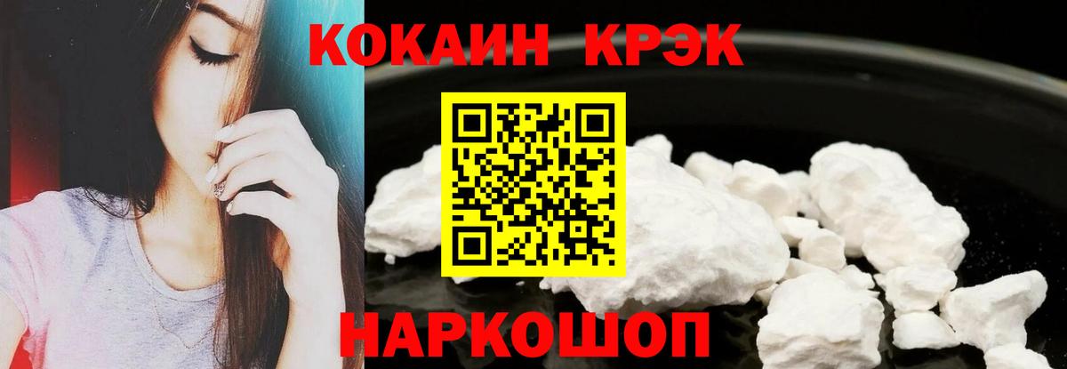 COCAIN 99% Кузнецк