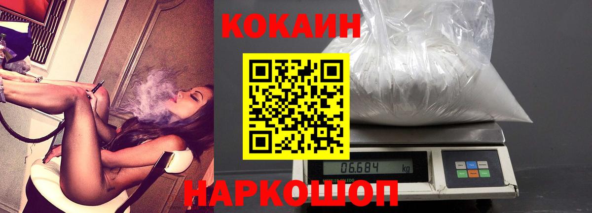 Кузнецк  Cocaine 97%  Cocaine  Вход с VPN 