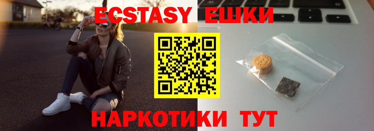 ЭКСТАЗИ  Ecstasy DUBAI  Вход с VPN  Экстази Дубай  Кузнецк 