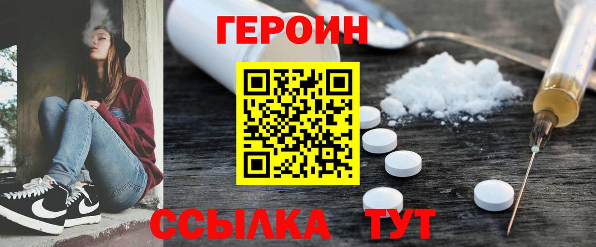 Героин  ГЕРОИН гречка  Вход с VPN  Кузнецк 