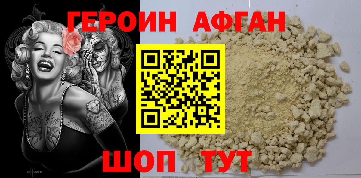 ГЕРОИН VHQ Кузнецк