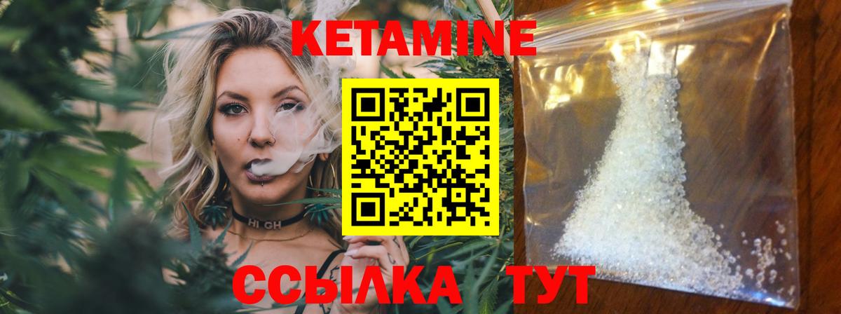 КЕТАМИН ketamine Кузнецк