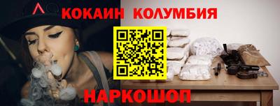 кокаин премиум Коммунар
