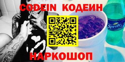мяу мяу кристалл Кинель