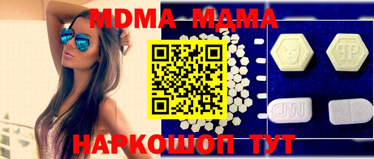 МДМА молли Кузнецк