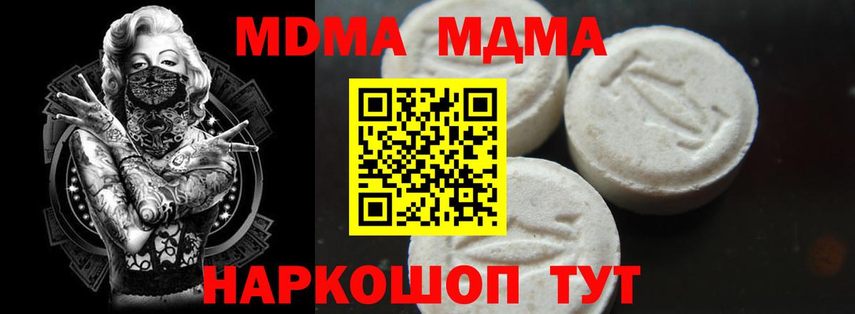 Кузнецк  MDMA  MDMA кристаллы  Вход с VPN  MDMA crystal 