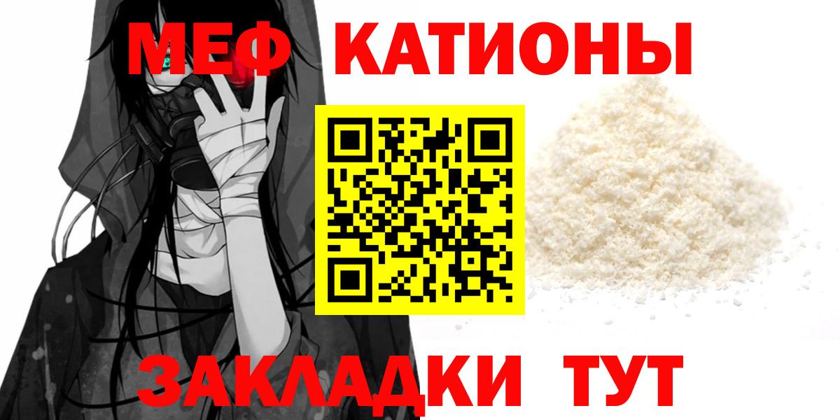 закладки  Вход с VPN  Кузнецк  МЯУ-МЯУ  Меф VHQ  Меф 