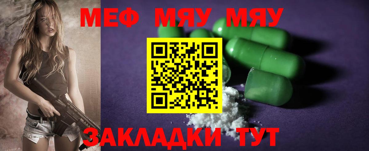 МЕФ мука Кузнецк