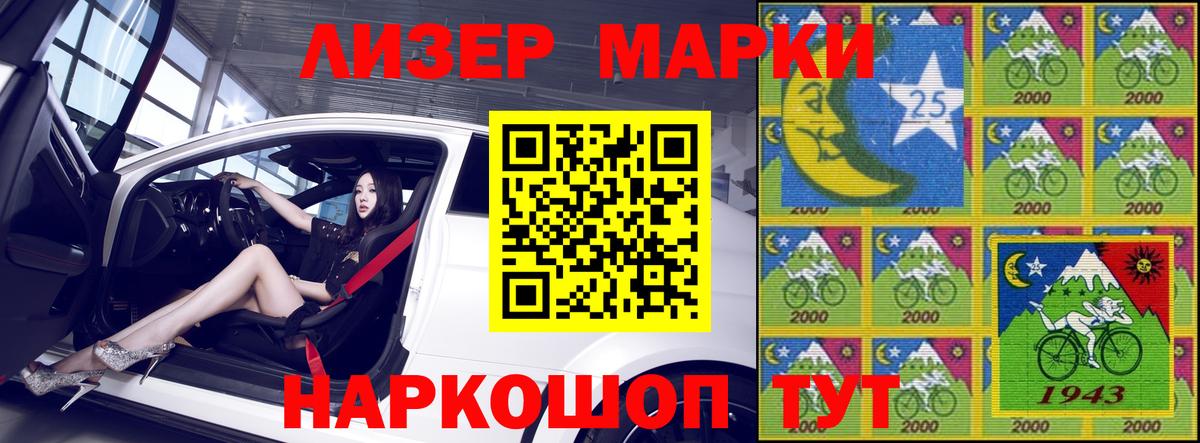 Марки N-bome 1,8мг Кузнецк