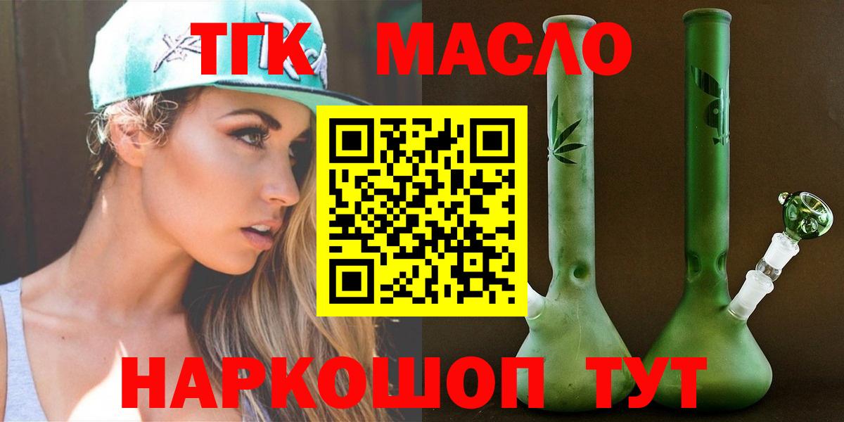 ТГК жижа  Вход с VPN  Дистиллят ТГК вейп с тгк  Кузнецк 